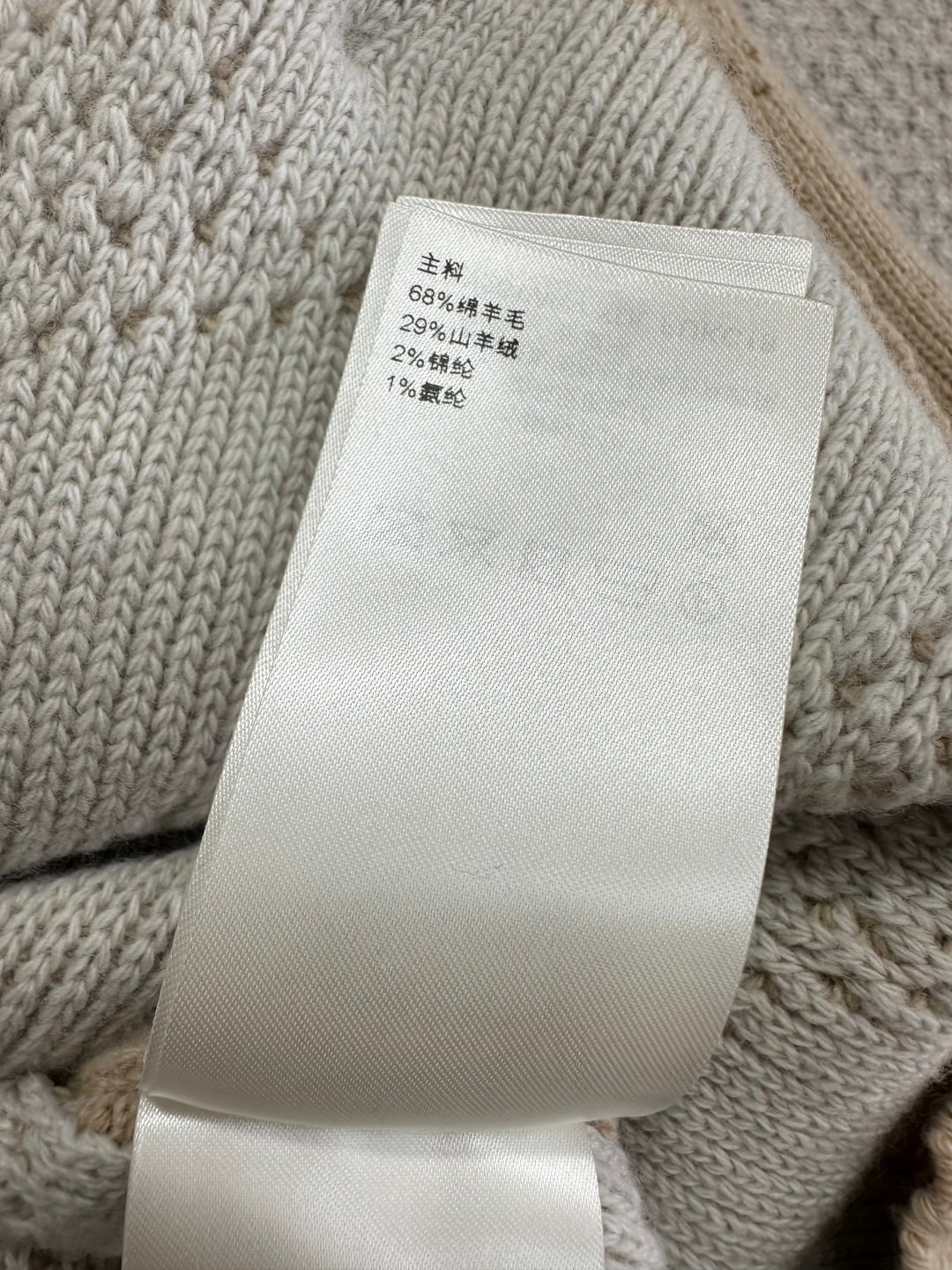 LOUIS VUITTON LV 25S WOOL CARDIGAN 0008