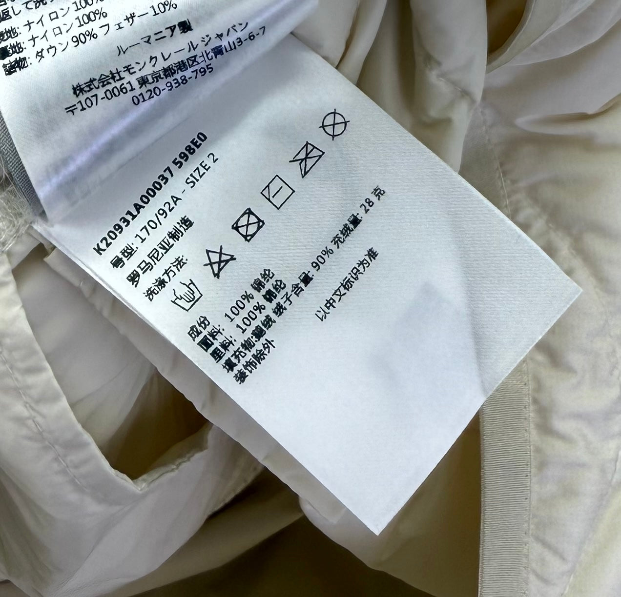 MONCLER 25S DOWN JACKET 438