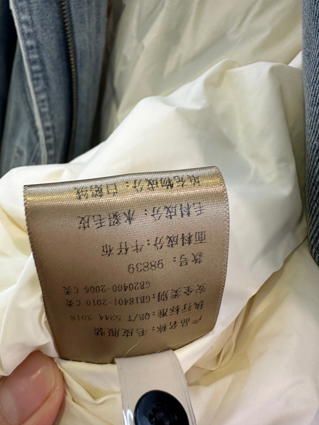 MIUMIU JACKET STYLE 577